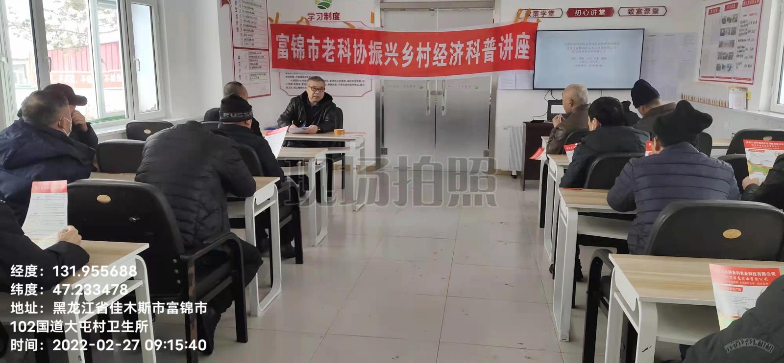 富錦市老科協張秀珍:科普講座.jpg 富錦市老科協張秀珍:科普講座.jpg