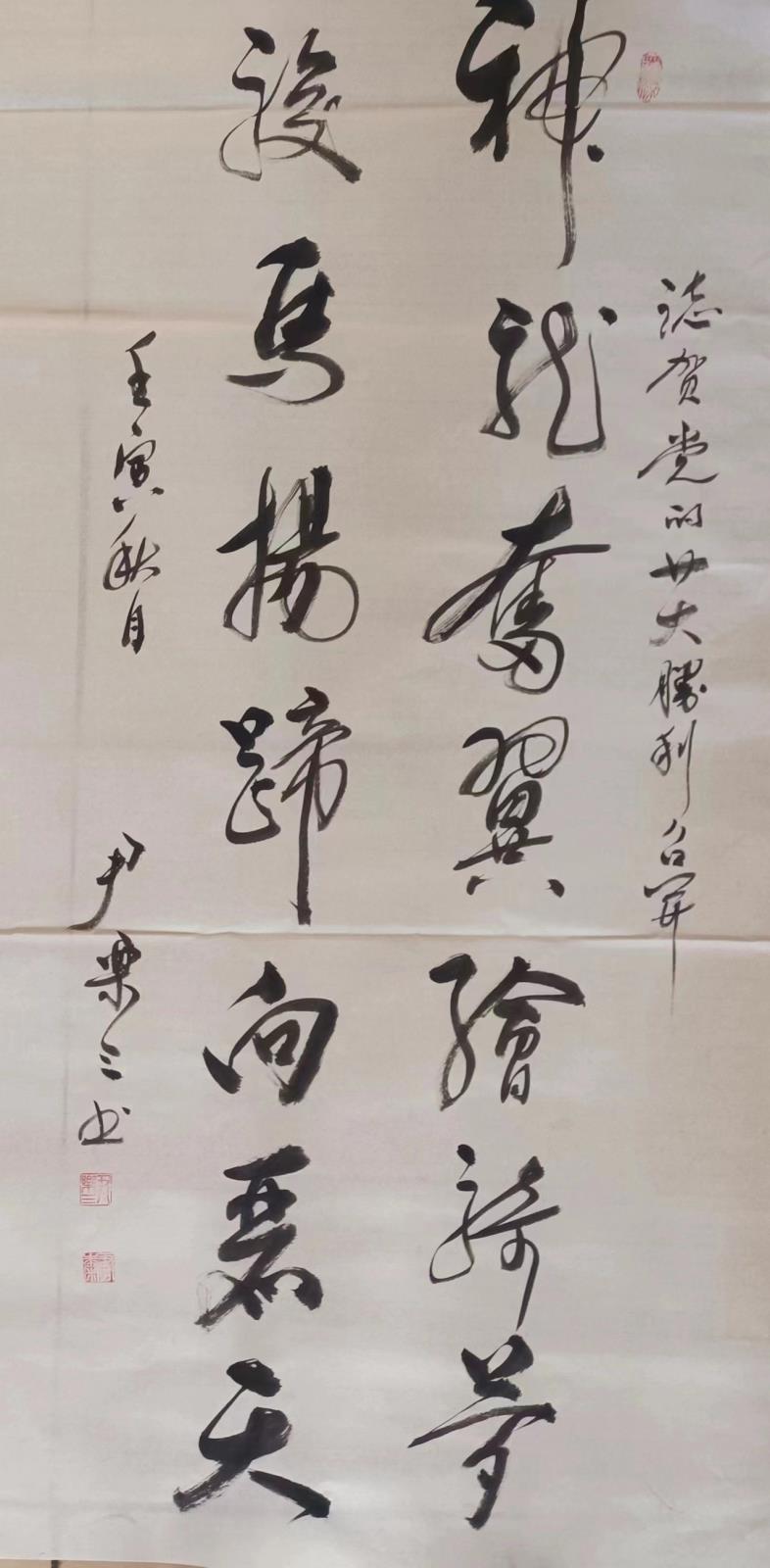 富錦市老科協尹樂三:.jpg 富錦市老科協尹樂三:.jpg