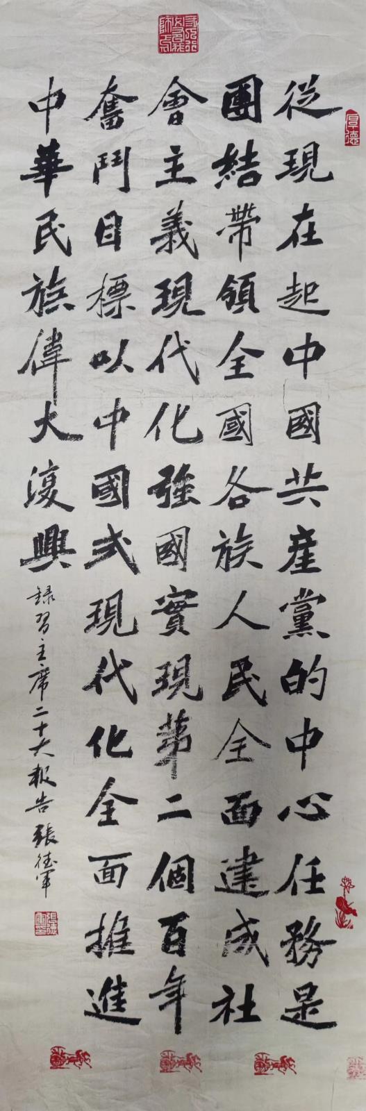 富錦市老科協張德軍:全面推進中華民族偉大復興.jpg 富錦市老科協張德軍:全面推進中華民族偉大復興.jpg