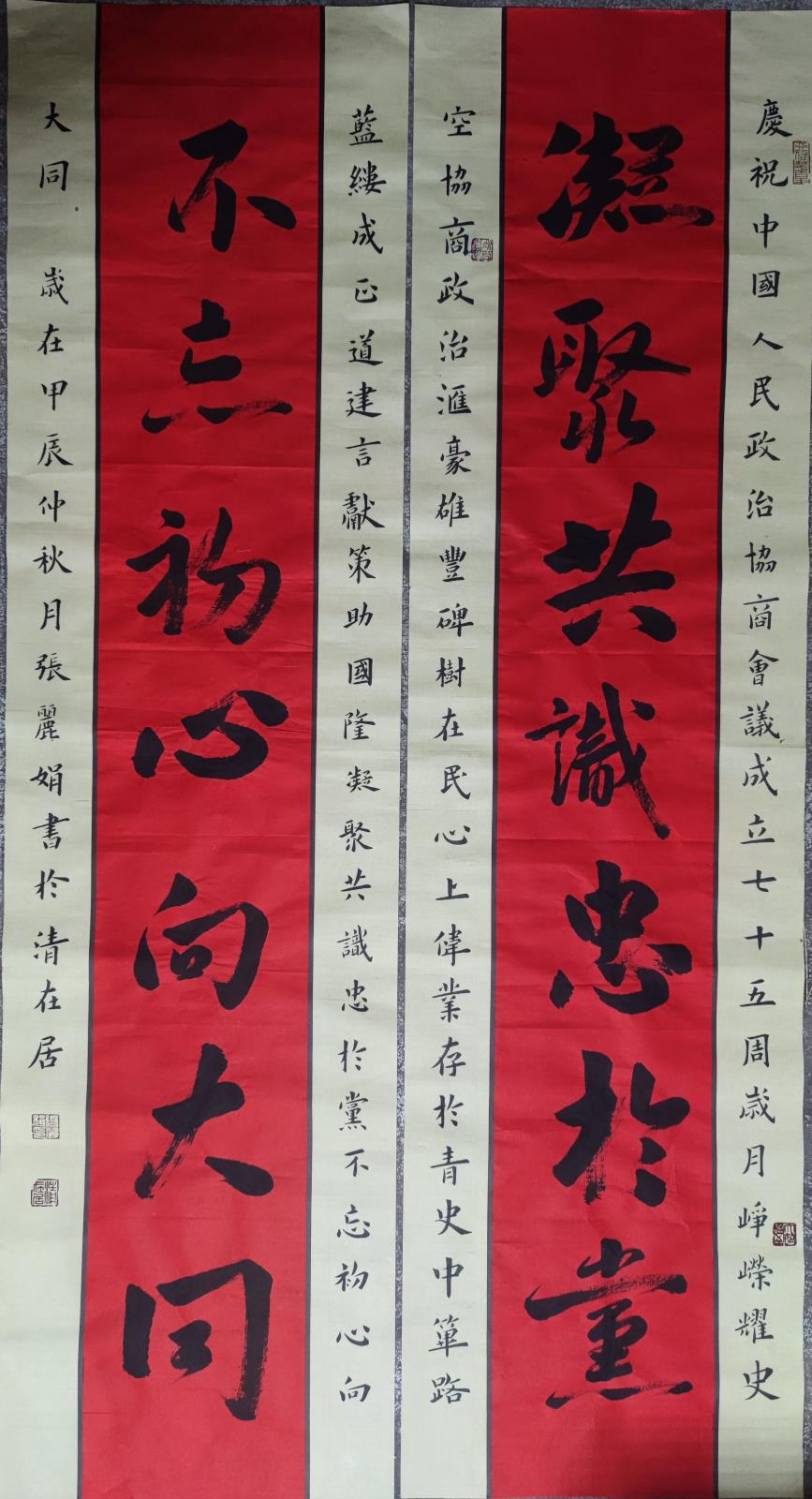 13.張麗娟富錦市老年科技大學18946477197.jpg