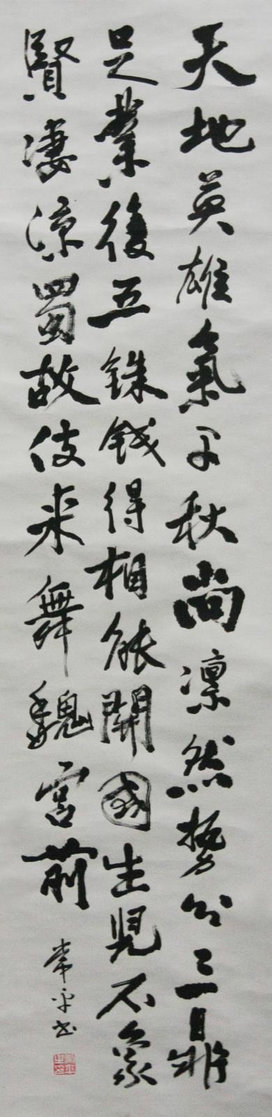 常美傳.JPG