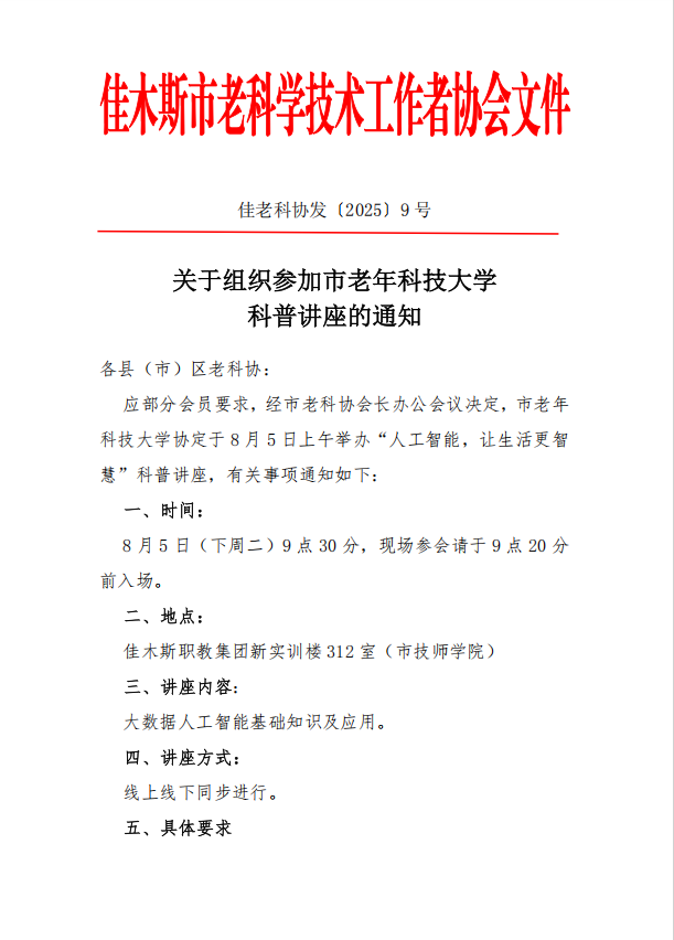 微信圖片_20250731103120.png