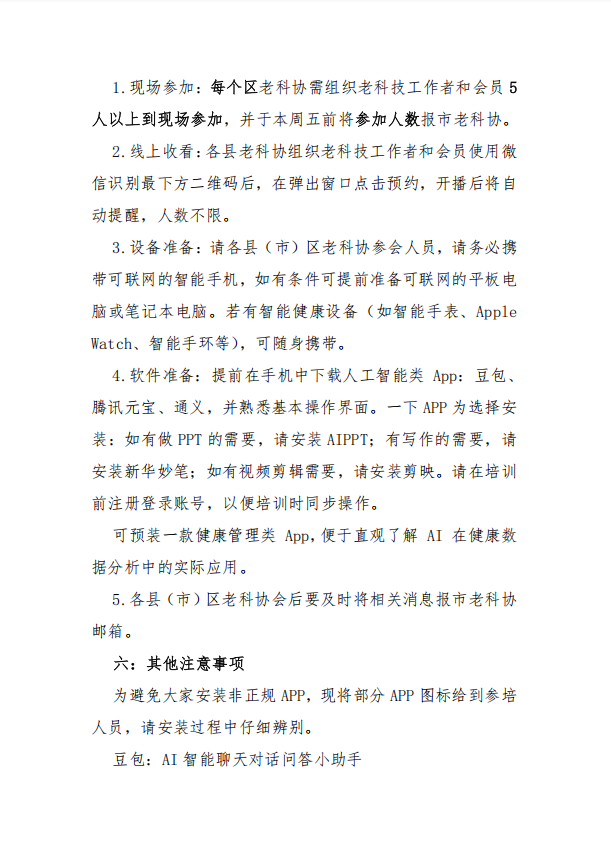 微信圖片_20250731103157.png