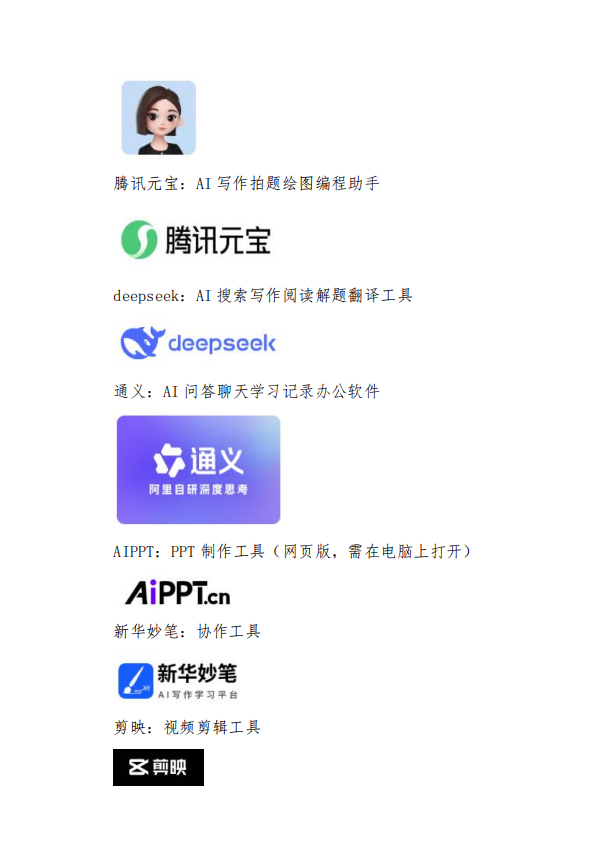 微信圖片_20250731103233.png