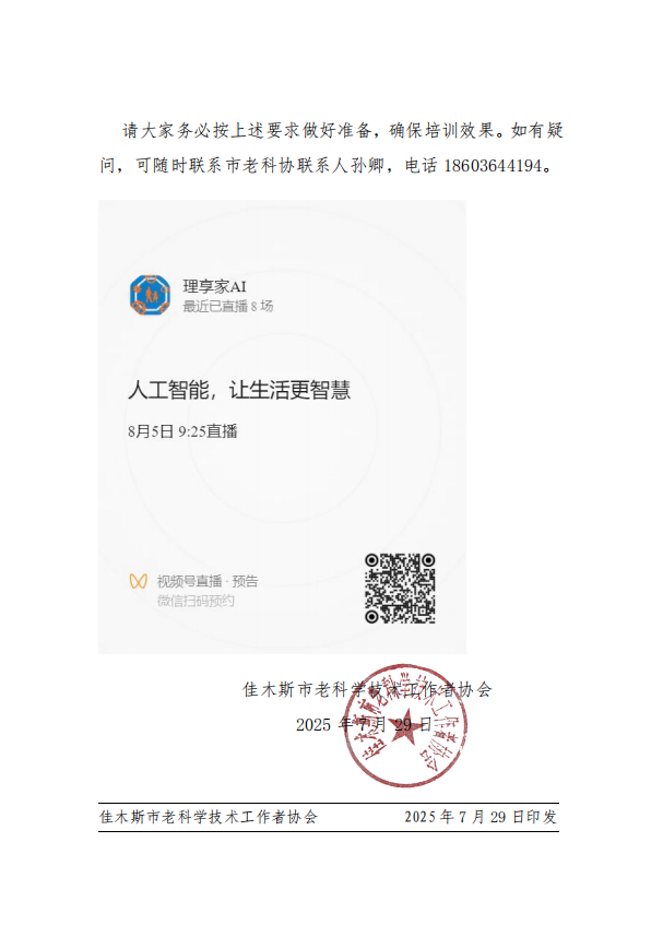微信圖片_20250731103312.png