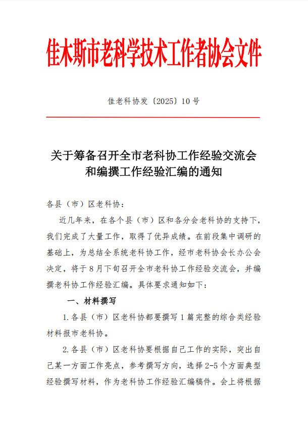 微信圖片_20250731103815.png