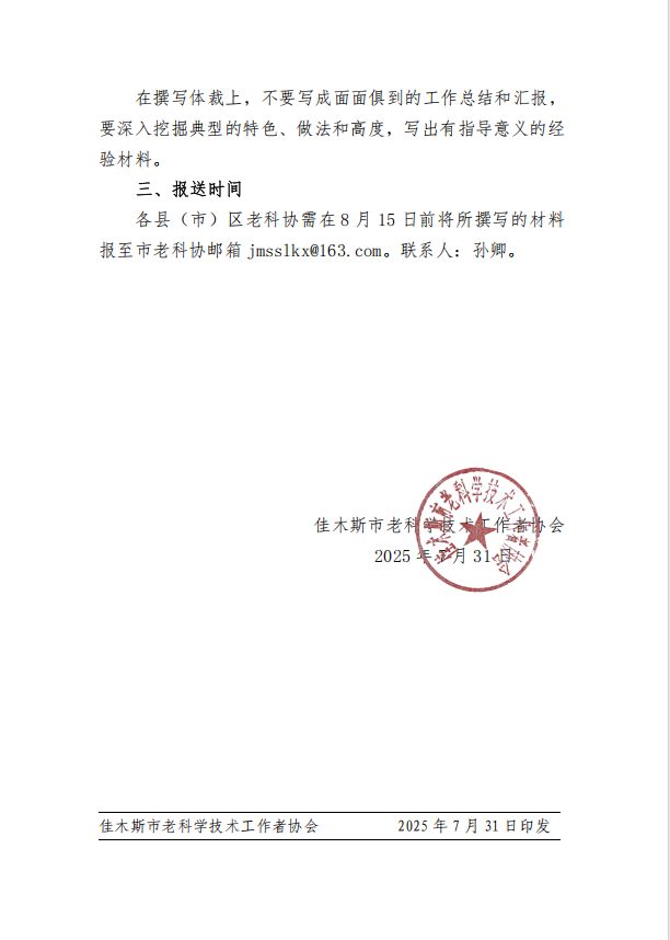 微信圖片_20250731103914.png