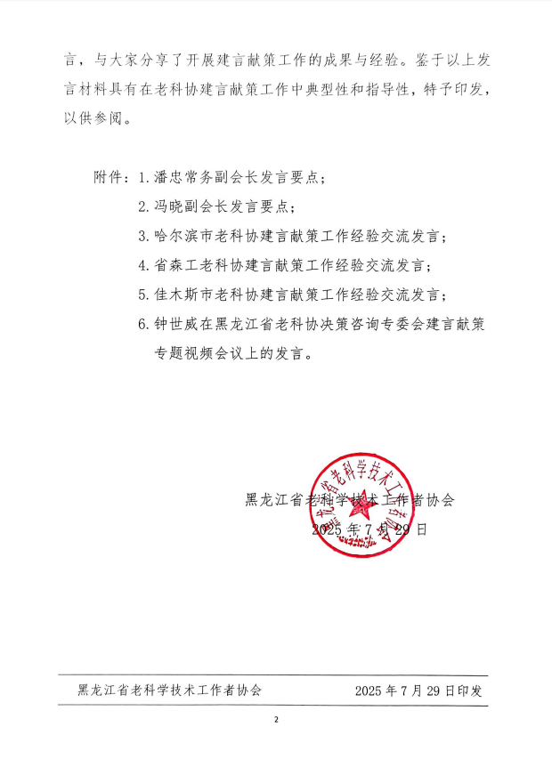 微信圖片_20250807102811.png