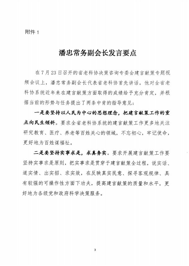 微信圖片_20250807102843.png