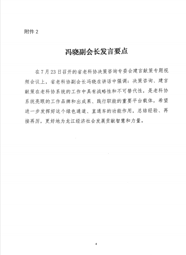 微信圖片_20250807102905.png