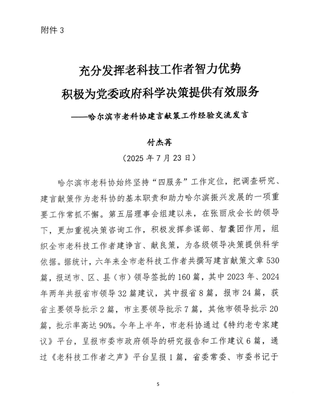 微信圖片_20250807102932.png
