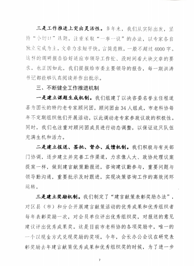 微信圖片_20250807103051.png