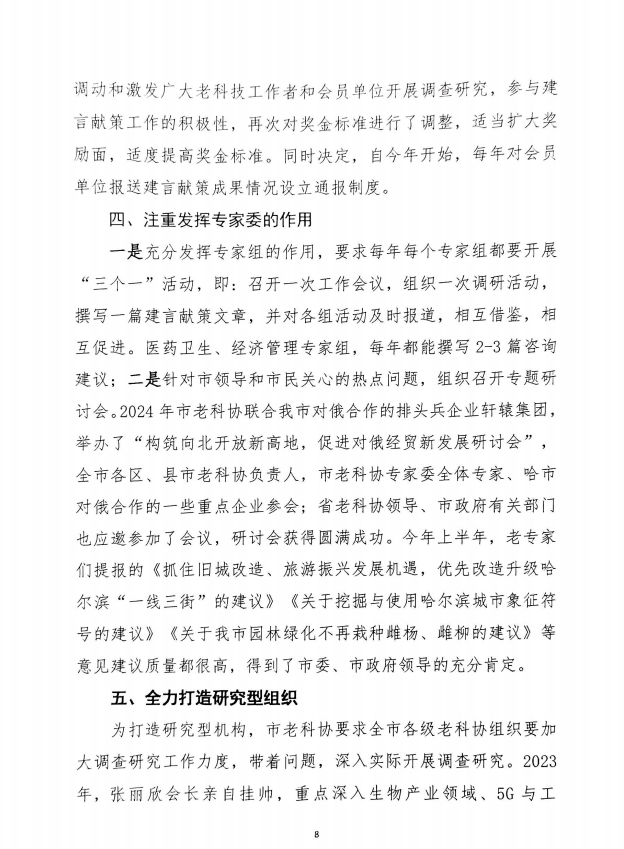 微信圖片_20250807103113.png