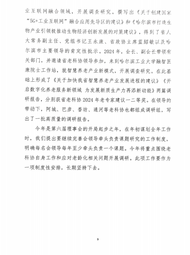 微信圖片_20250807103142.png