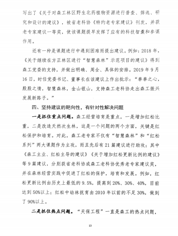 微信圖片_20250807103357.png
