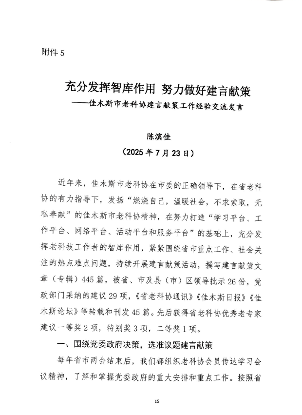 微信圖片_20250807103541.png