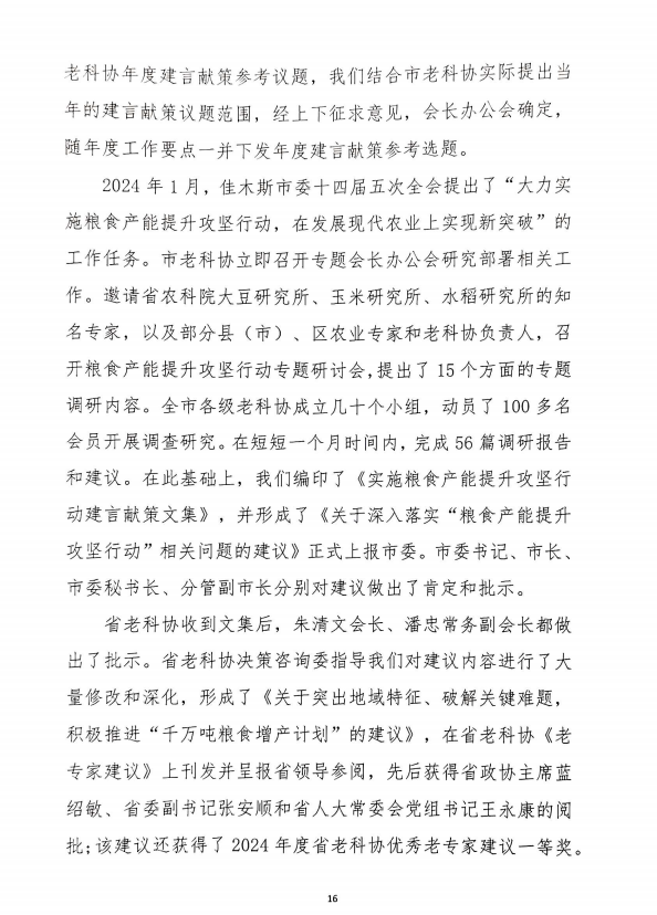 微信圖片_20250807103600.png