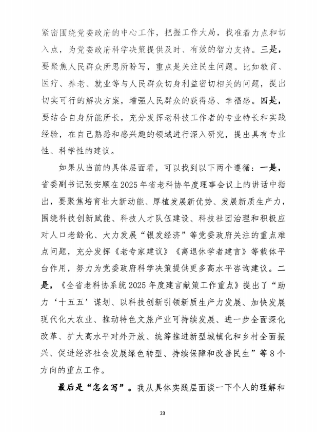 微信圖片_20250807104256.png