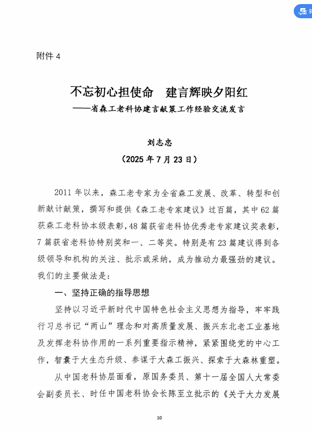 微信圖片_20250807105839.png